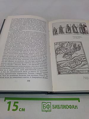 История Русской Церкви