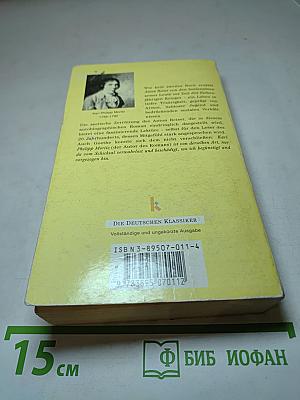 Антон Райзер