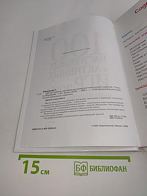 100 настольных и активных игр дома для мальчиков и девочек