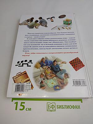 100 настольных и активных игр дома для мальчиков и девочек