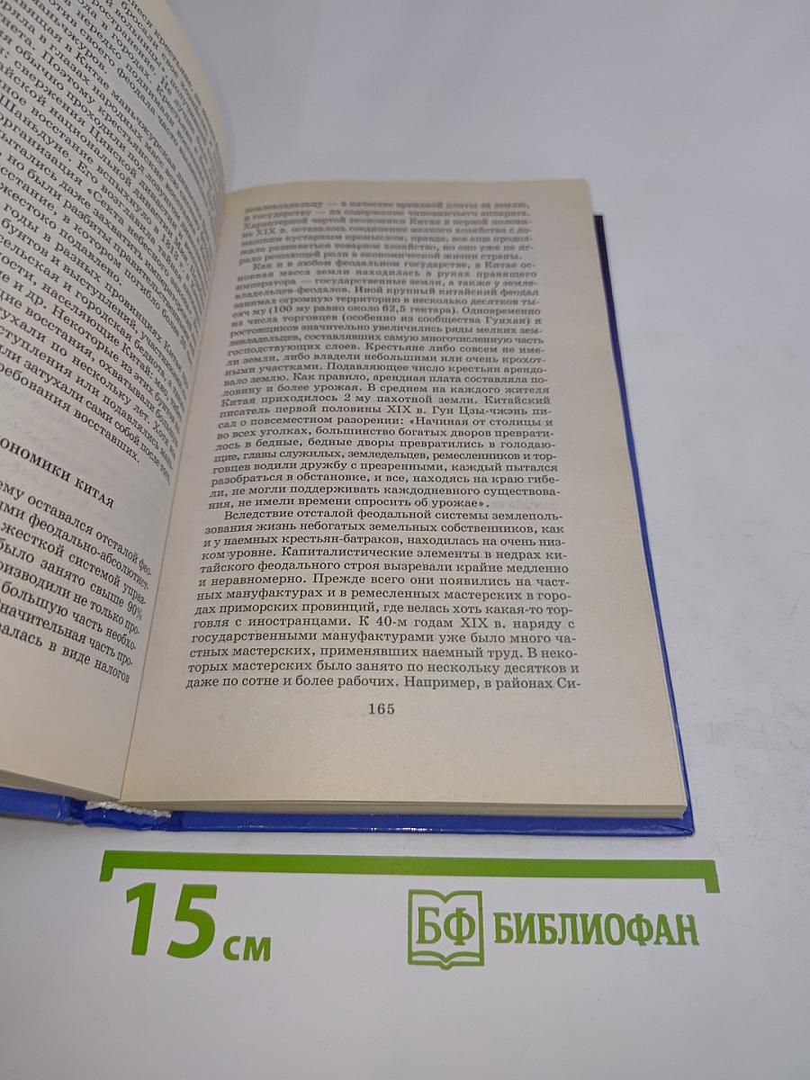 Всемирная история. Национально-освободительные войны