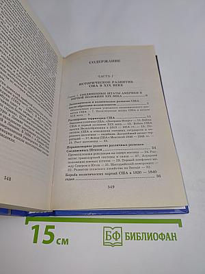 Всемирная история. Национально-освободительные войны