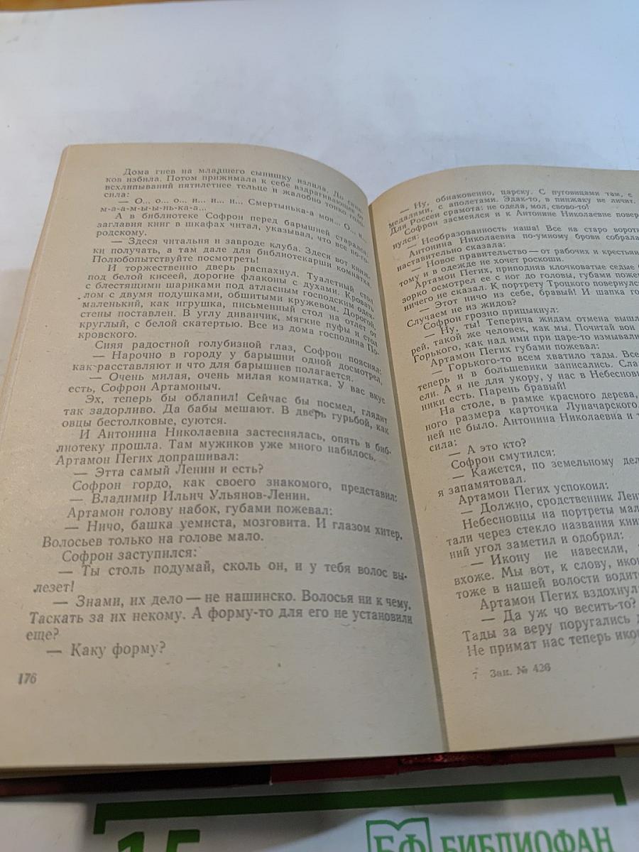 Ранняя советская проза: Повести. Рассказы (20-е годы)