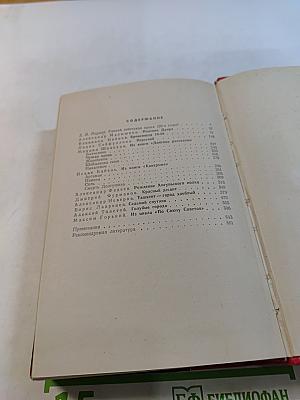 Ранняя советская проза: Повести. Рассказы (20-е годы)