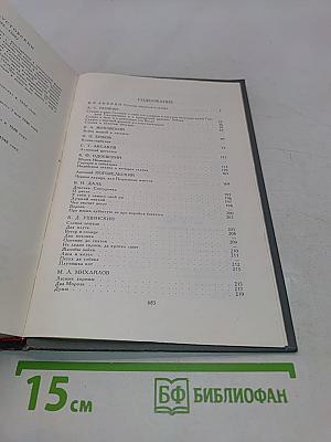 Сказки русских писателей