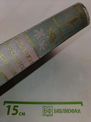 Сказки русских писателей