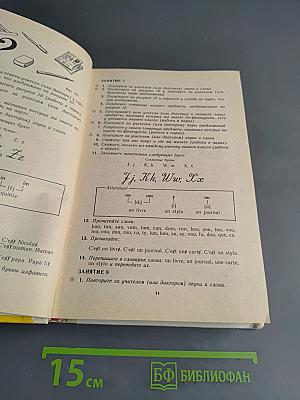 Le Français en Deux Ans. Учебник французского языка для 10-11 классов
