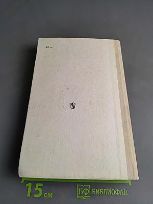 Le Français en Deux Ans. Учебник французского языка для 10-11 классов