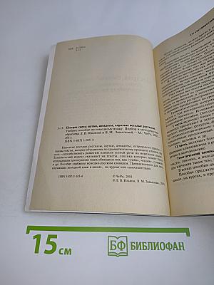 Пестрая смесь: шутки, анекдоты, короткие веселые рассказы