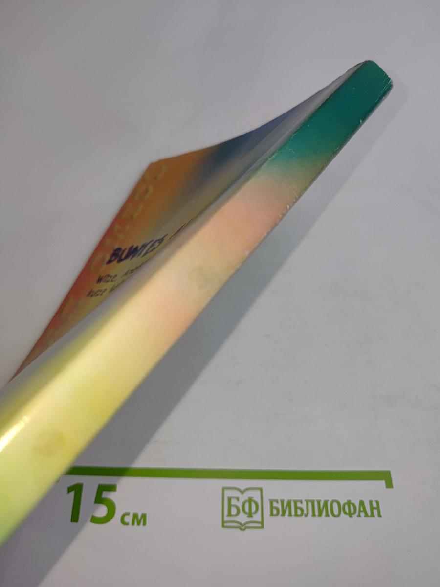 Пестрая смесь: шутки, анекдоты, короткие веселые рассказы