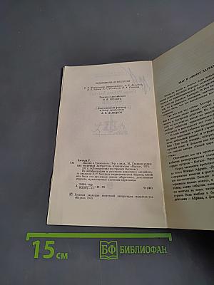 Миссия в Трансвааль