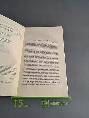 Миссия в Трансвааль