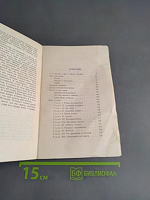Миссия в Трансвааль