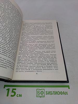Гвардии «Катюша»