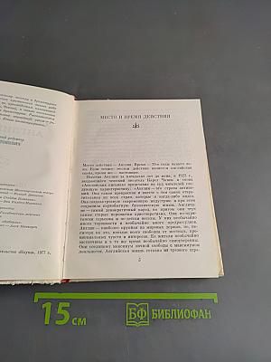 Современная английская сцена