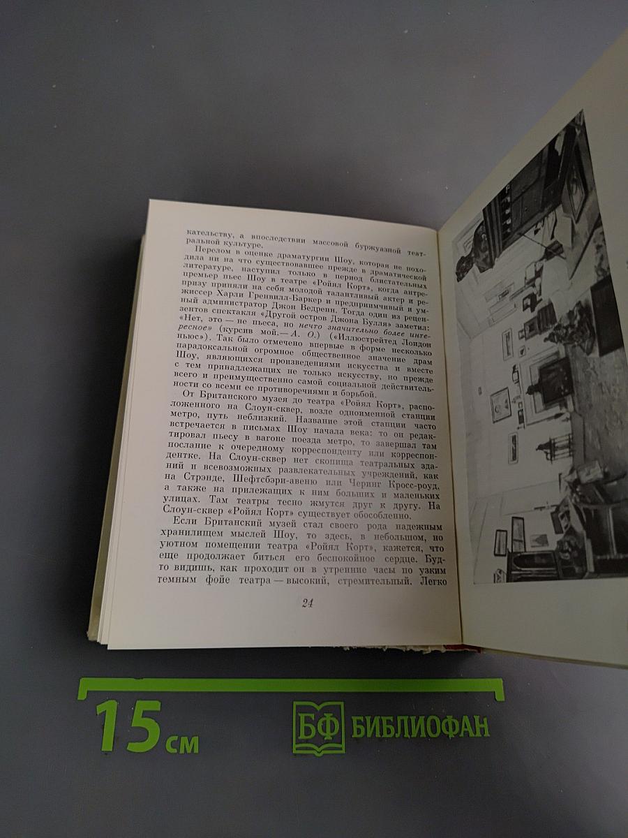 Современная английская сцена