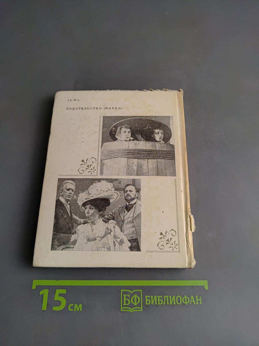 Современная английская сцена