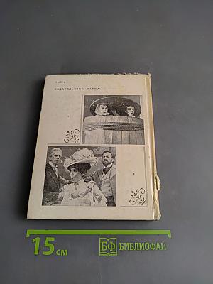 Современная английская сцена