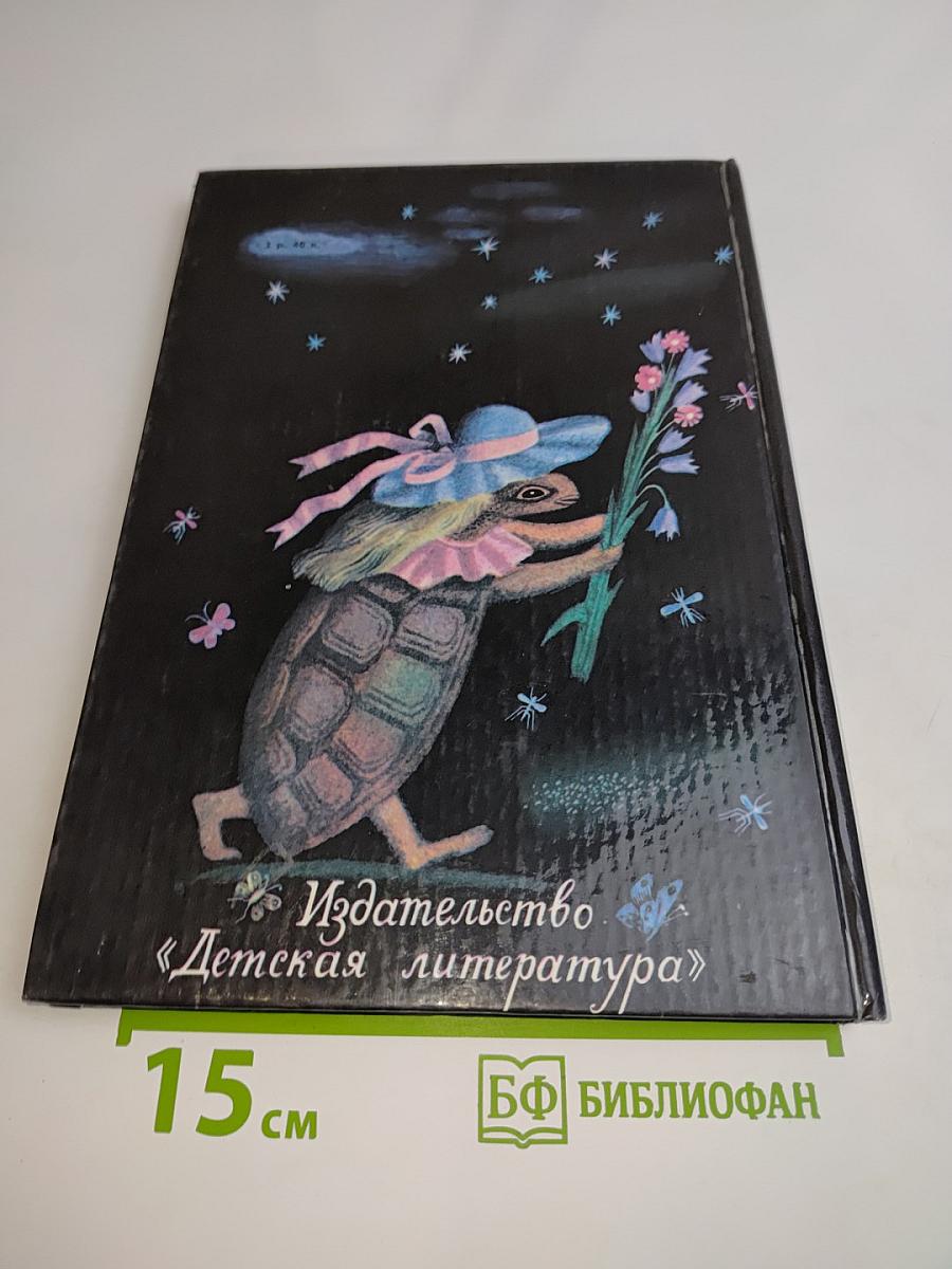 Прогулки в волшебной долине