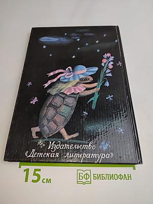 Прогулки в волшебной долине