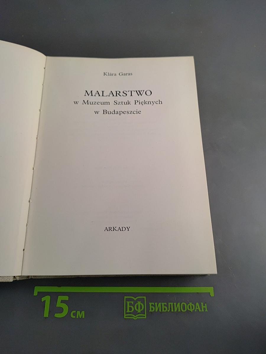 Malarstwo w Muzeum Sztuk Pięknych w Budapeszcie