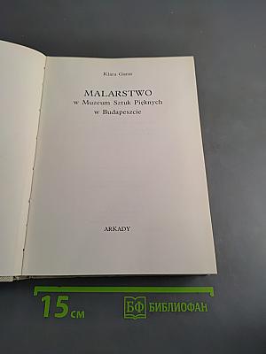 Malarstwo w Muzeum Sztuk Pięknych w Budapeszcie