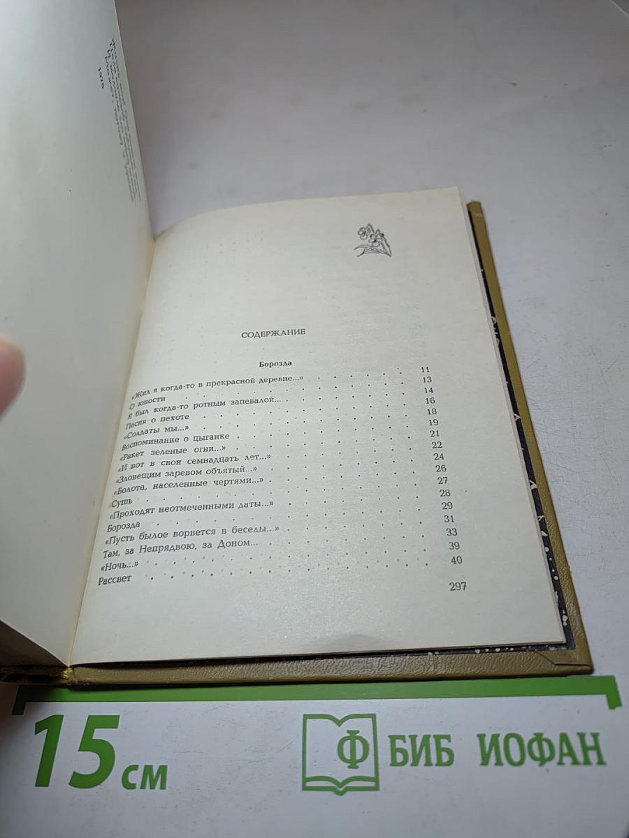 Милая мельница