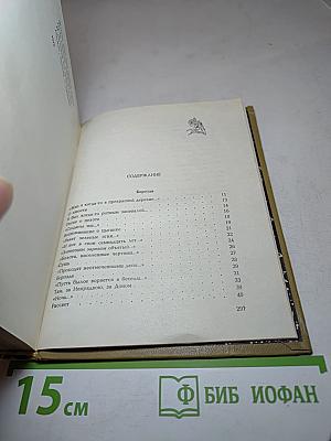 Милая мельница