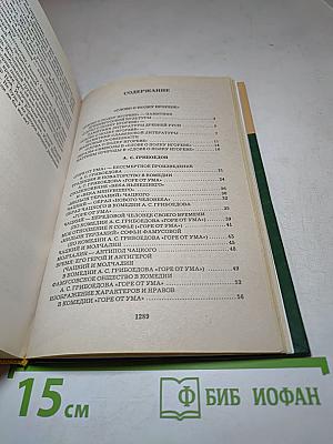 Большой сборник СОЧИНЕНИЙ по русской и зарубежной литературе. 5-11 классы