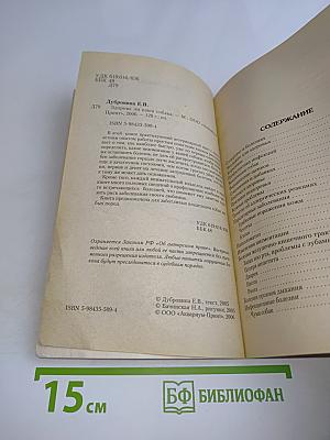 Здорова ли ваша собака