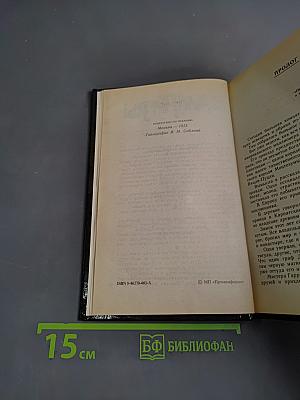 Вампиры