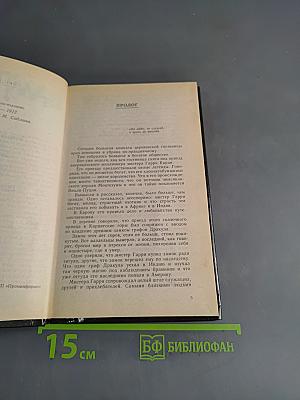 Вампиры