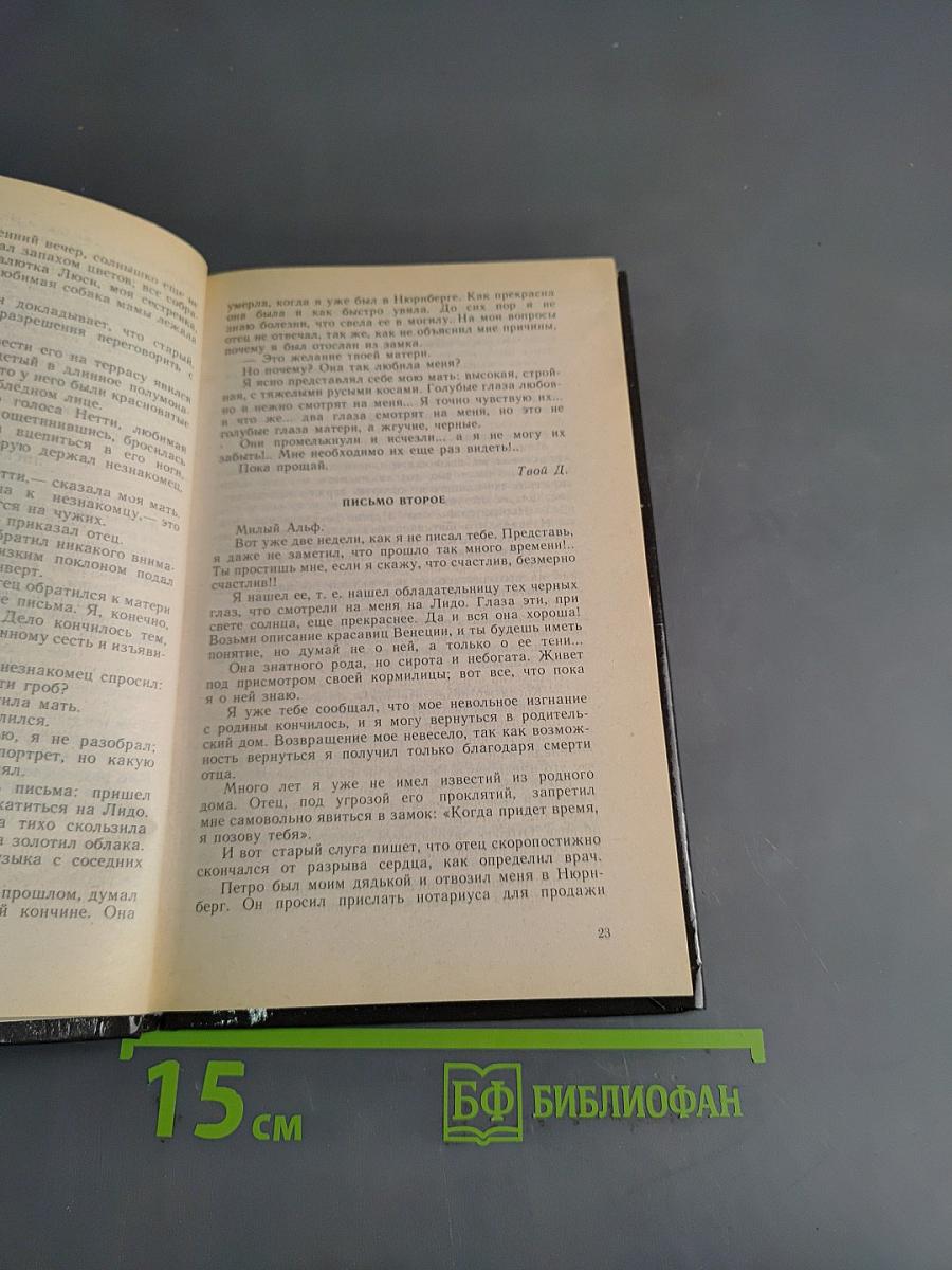 Вампиры
