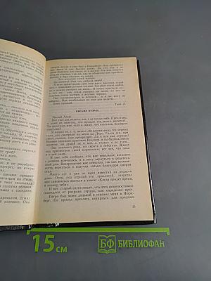 Вампиры