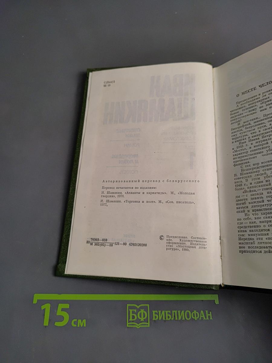 Избранные произведения в двух томах. Том 1