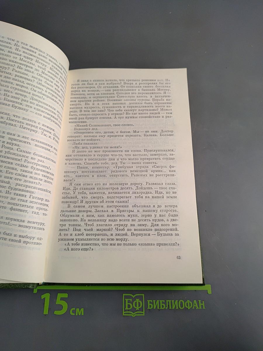 Избранные произведения в двух томах. Том 1