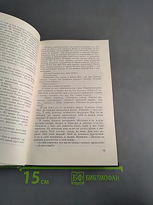 Избранные произведения в двух томах. Том 1
