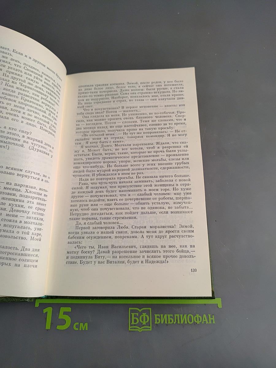 Избранные произведения в двух томах. Том 1