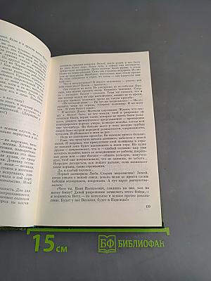 Избранные произведения в двух томах. Том 1