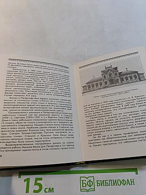 Николай Бенуа