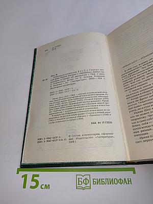 Ирвин Шоу. Избранные сочинения. Том первый