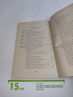Чистка капилляров: учение Залманова