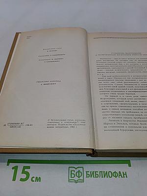 Избранные сочинения