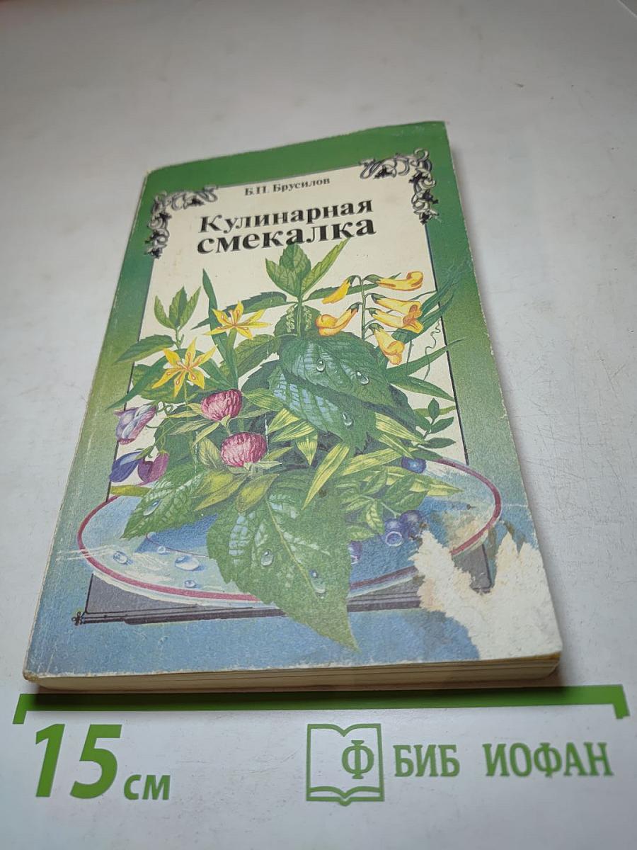 Кулинарная смекалка, или Все о резервах питания
