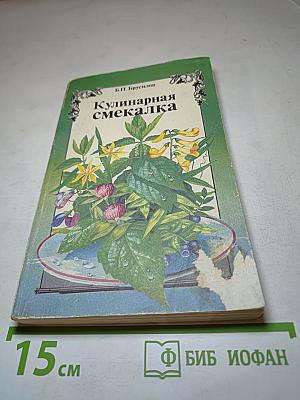 Кулинарная смекалка, или Все о резервах питания