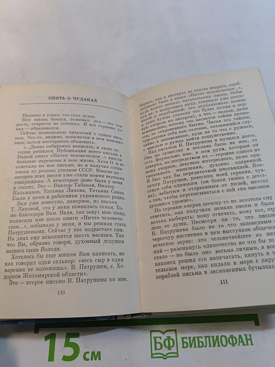 Понимание