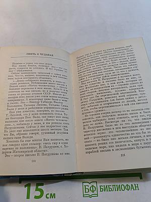 Понимание