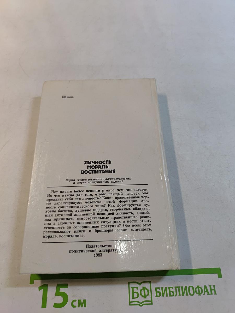 Понимание