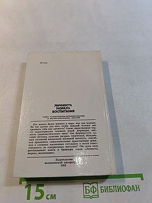 Понимание