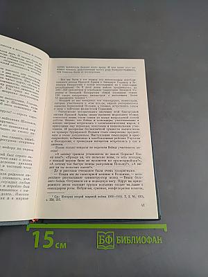 В годы испытаний